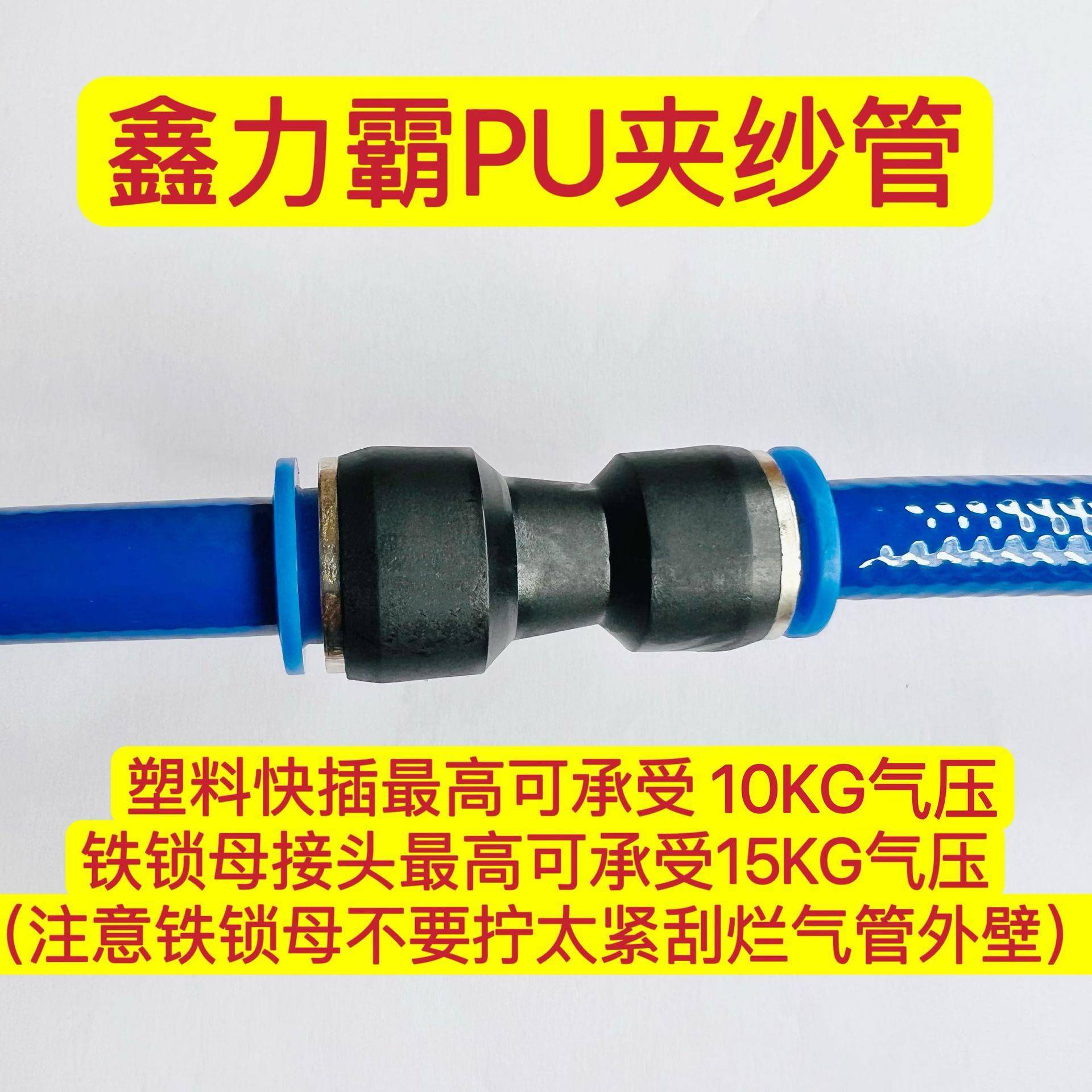 鑫U力霸P包纱管优质进口压材料气动pu夹高纱管软管可耐气压1气555