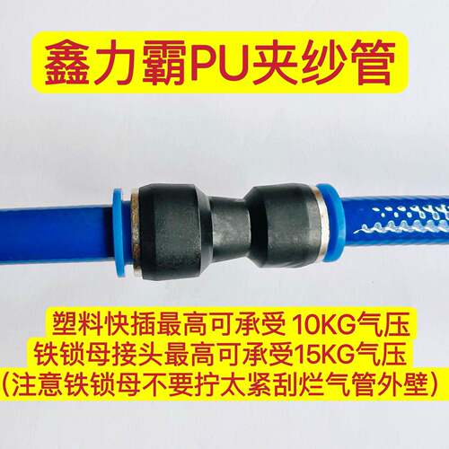 鑫U力霸P包纱管优质进口压材料气动pu夹高纱管软管可耐气压1气555