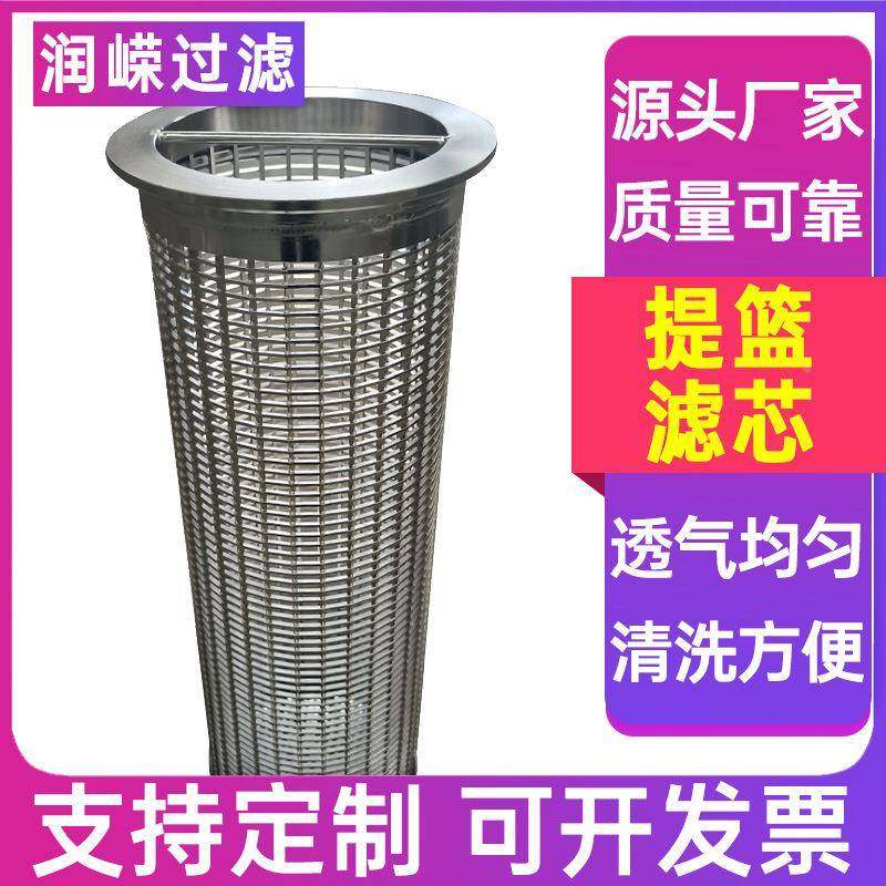 滤石油化工提篮滤芯海水过提篮滤筒提篮式IPL不滤芯锈钢篮滤提芯,标准件/零部件/工业耗材,滤网,淘宝优惠券,粉丝福利购,淘宝优惠卷