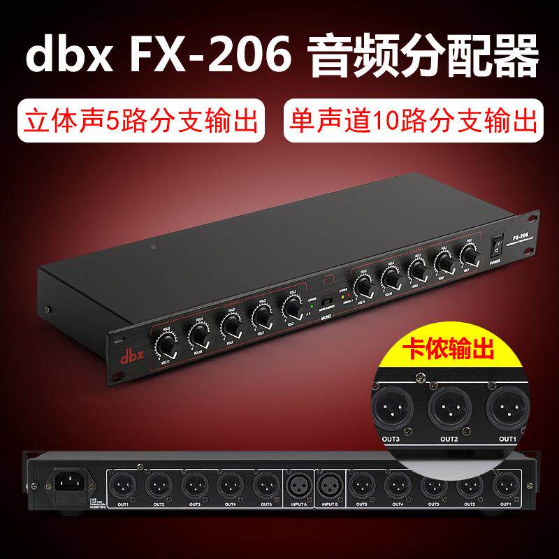 FS-2610路分信器器/音频分信0/音频信号701分配功器放分配器