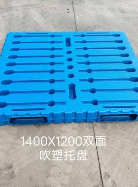 静双载6吹塑面一吨体塑托料盘重WLP载堆垛仓库专用周转叉车防滑栈