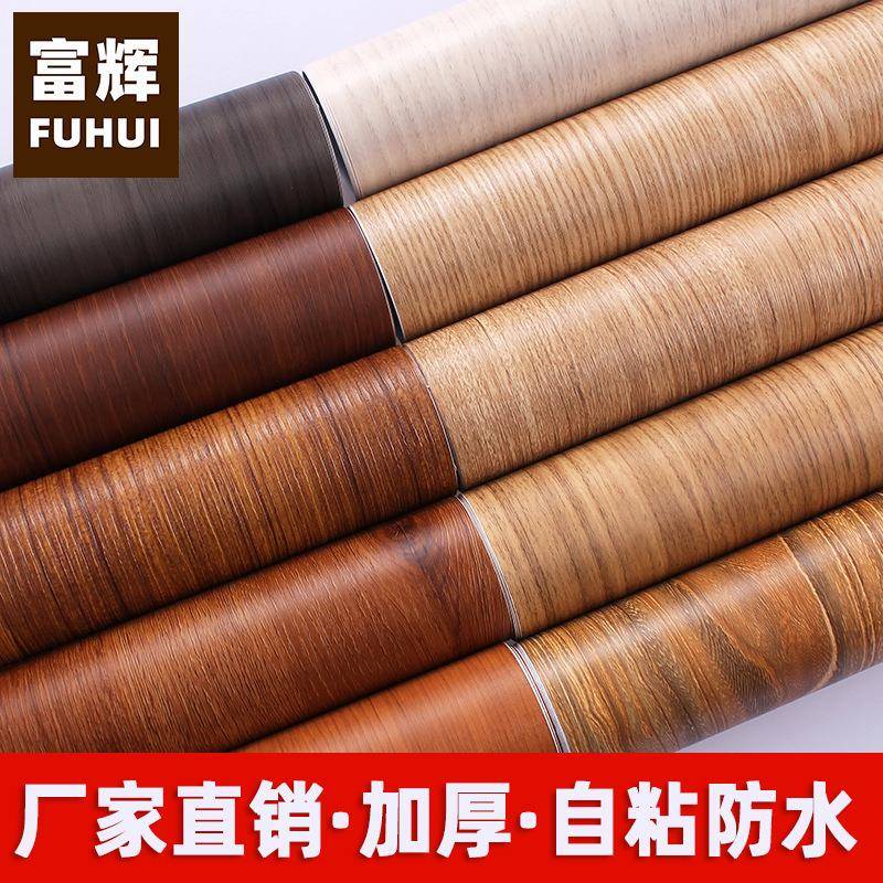 仿木自粘墙纸水防加厚贴旧家具衣柜子书桌翻新贴纸木纹软纸127波