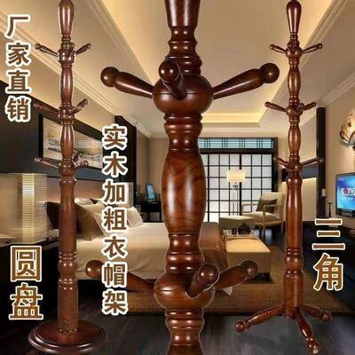 实衣帽架衣落地立式挂衣架加粗架挂木衣服XEP卧架子室落地式挂衣