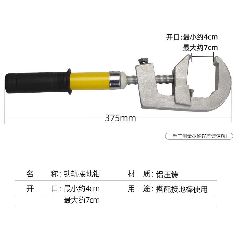 手握绝缘塑胶手柄口接地夹275KV.铁轨接PFY地钳地铁卡铝式卡子