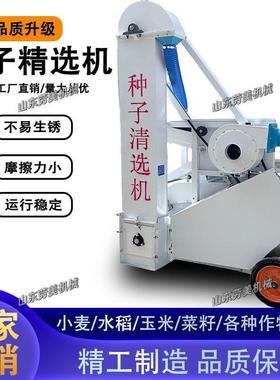 小清麦种精选菜机功能比重筛选机玉米大豆水稻多选种机籽HQH去杂