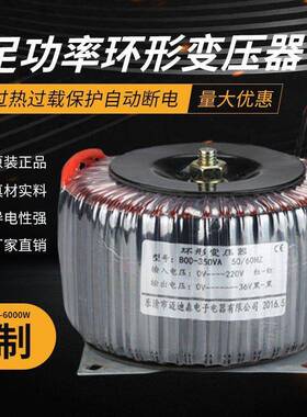 环形变压器24v环牛步进电机专用100W150默认项W2放00W30W5000功22