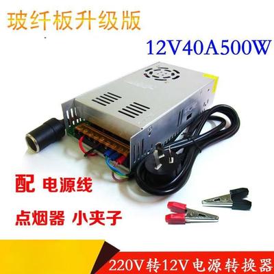 LZHQ6Fv220转12v变压充汽车载功放音响低音炮气泵CD改家用电器源