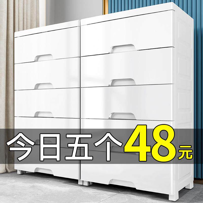 塑料储物柜70cm厚儿童衣柜特大号宽加纳收柜柜抽屉式多层床加厚-G