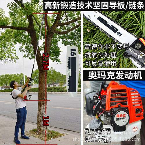 玛克H-26锯高枝油伐木锯RTC汽油锯2.7米园林专用链锯枝锯修奥枝高