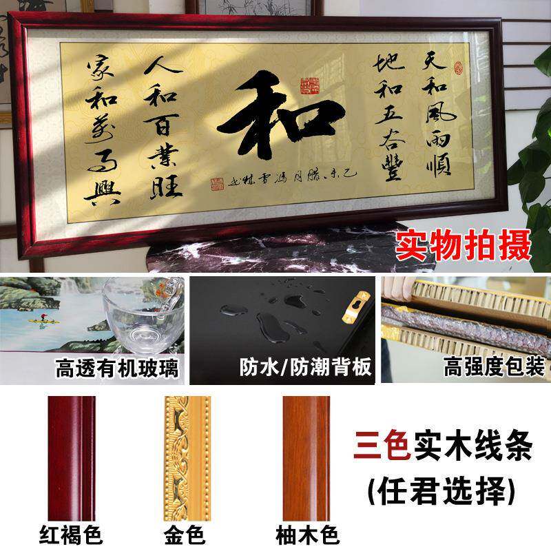 中国风励CUL和字画带框老板办室挂画厅公司志装饰画有框公墙画客