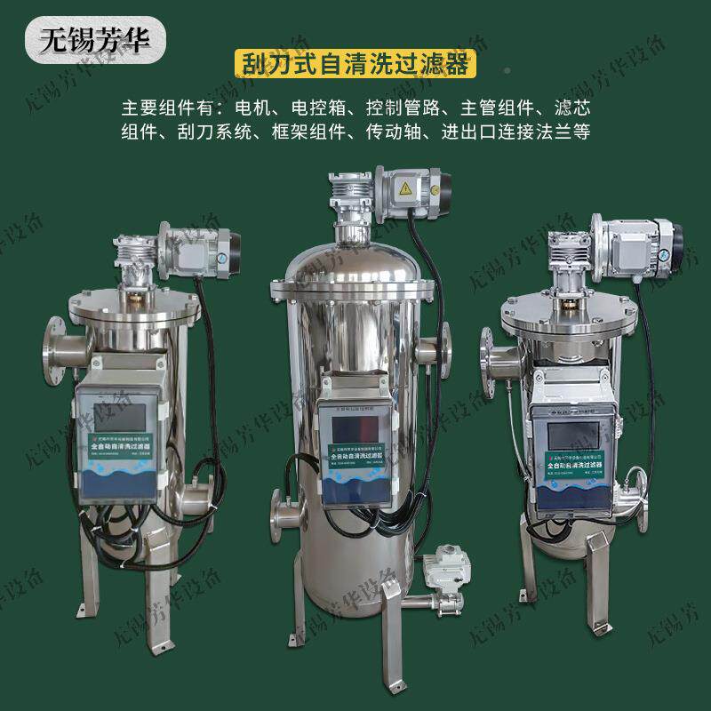 厂动家全自自清洗过过滤器滤农业灌溉前置滤器全自动排污咨询客服