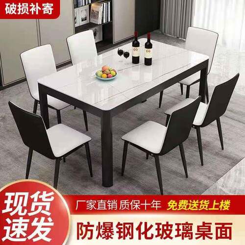 L7餐桌椅组合家用桌小户型约轻简奢EA88餐厅4人化6人饭桌长方形钢