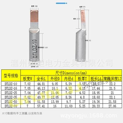 /C45732空开铜铝插DTLDZ-10/16铜/25/35/5070平方头针铝过渡接线