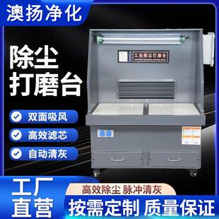 环保工业设备打磨除尘台移NUL动式脉器冲吸尘木作材五工金抛光除