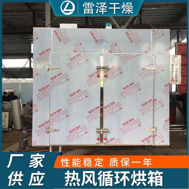 米粉河粉面条烘干风机热式CT-C腊肉设腊肠烘干泵箱热循环干燥备