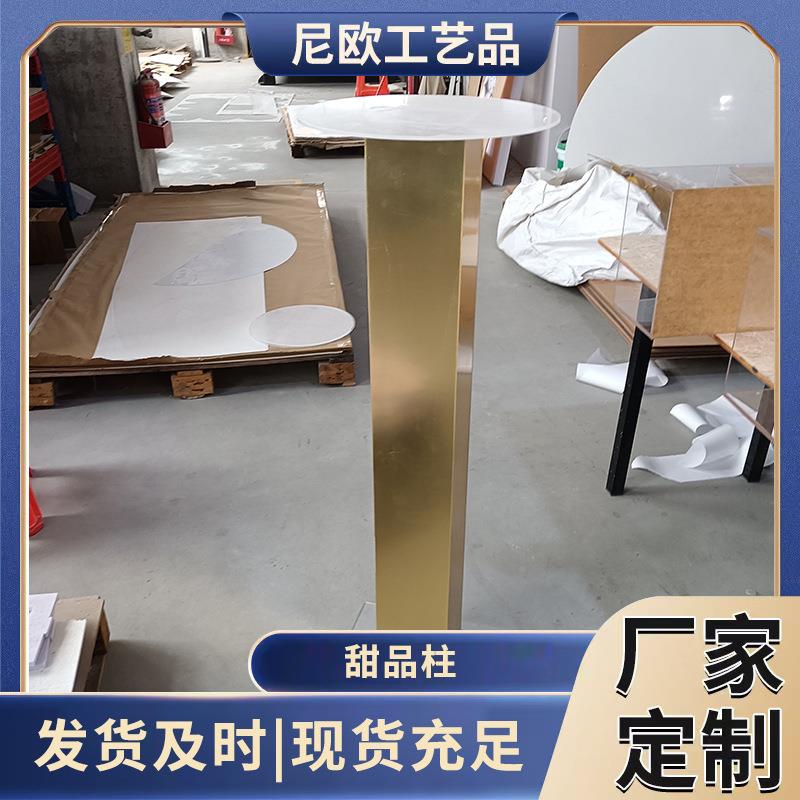婚礼甜品柱鲜花形路引摆件商场窗橱具方甜品台装饰蛋道BMH糕架甜