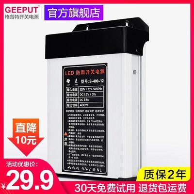 LED雨开关电源5V12V24V发光A字33400W广告106招牌灯箱60A7防0A