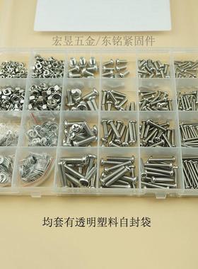 88十0pcs532MM3M45不锈钢M304字盘头螺钉配螺母平垫组合套装