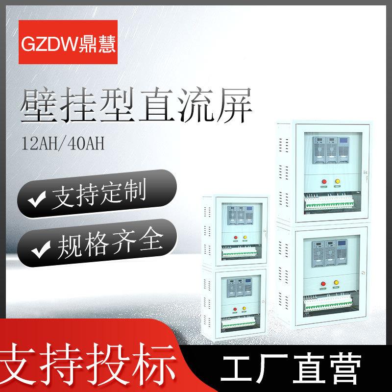 4AH挂式柜壁直流屏高频开关直流电源柜式电GZDW源屏0直流屏