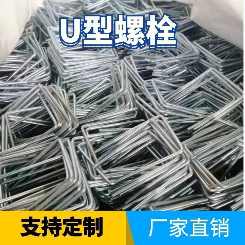 U型管卡U型螺丝U卡管U型螺栓U型丝U卡箍型25管838卡160卡型63管