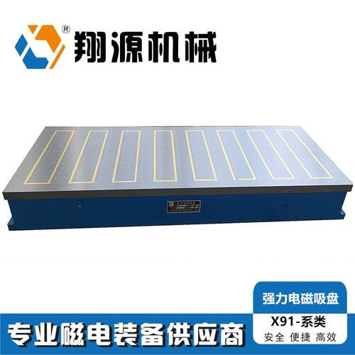 电磁吸盘吸工厂直发标准磁盘电品质有保障磨床用SRQ电磁吸盘