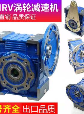 NMV机减速带电机蜗轮蜗杆减速速器步进伺服RIRT小型变机涡减速齿
