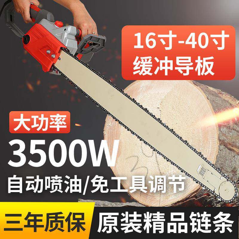 雷箭电锯伐木锯大工厂功率电动链条锯子电锯链木工多能手持大K36