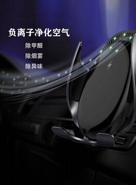 负离子气净出化车载无线充多功能触摸红外感应手CQW机风空口导支
