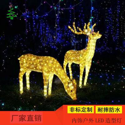 LDE梅花鹿型灯造UNL户防雨外景区花园节日树脂动物小品IP67防水
