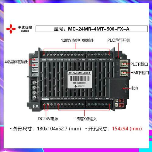 MC-24M寸R-4MT-50-0FX-B/A/C中达优控5MC-24MR-触摸一体机FXS温度