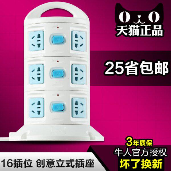 牛人立式插座 1.8米线接线板3米插排拖线板电源usb插线板充电器