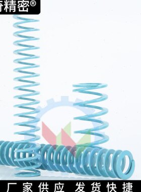 轻载模具弹簧 SWU26 淡蓝色弹簧 矩形螺旋弹簧超压缩量扁线弹簧