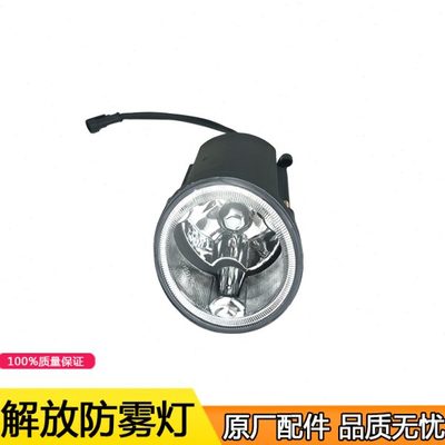 适用一汽青岛解放配件赛龙原厂配件 赛龙10 新大威10版防雾灯总成