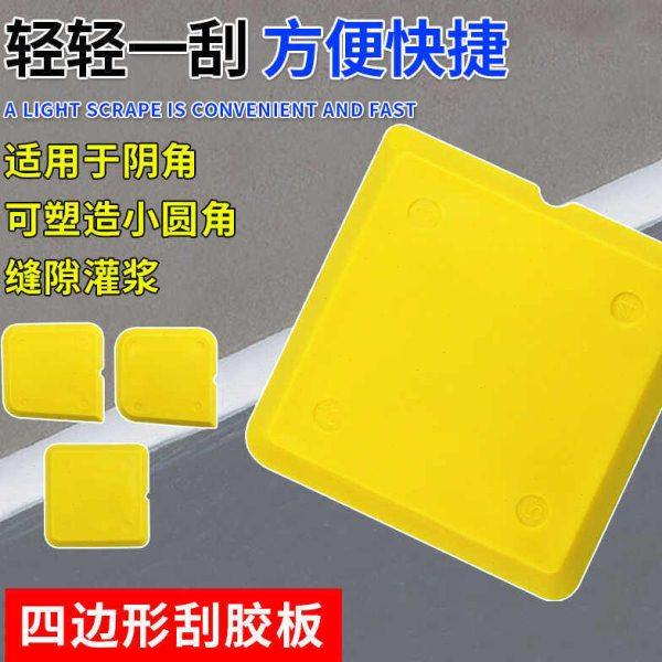 多功能刮板刮胶板美缝刮板门窗玻璃别墅室内装修打胶修边器,基础建材,美缝工具,淘宝优惠券,粉丝福利购,淘宝优惠卷
