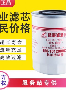 JX1011机油滤芯格1012-00233 150-1012000 WB7009 1JT300-1012200