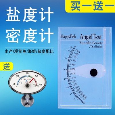 盐度计海水养殖盐度密度计比重计浓度计水产鱼缸水族测咸度测盐仪,五金/工具,密度计,淘宝优惠券,粉丝福利购,淘宝优惠卷