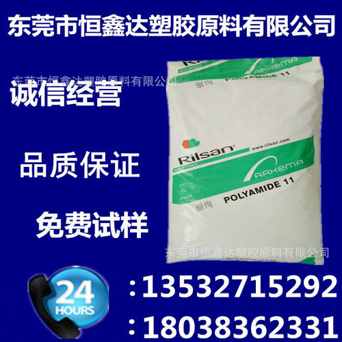 阿科玛PA11/P20汽车导油管原料