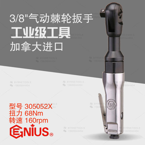 天赋GENIUS3/8气动棘轮扳手