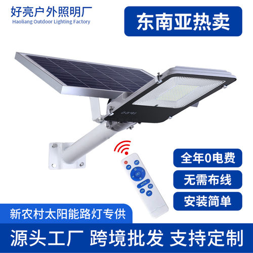 太阳能防水高亮路灯100W/200W