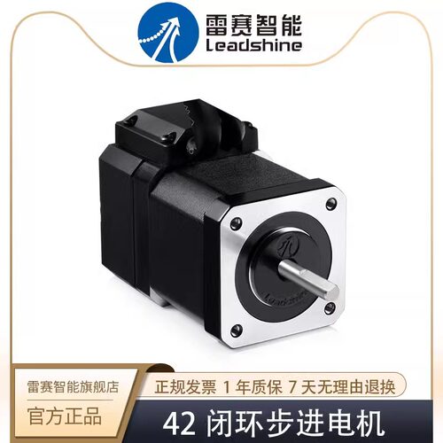 雷赛42闭环步进电机配CL42D驱