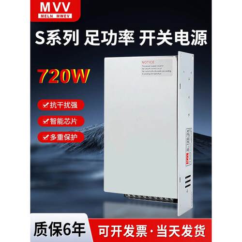 明纬720W大功率开关电源24V220转12V15V36V48V60V80V110V220V直流