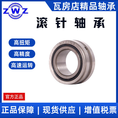瓦房店滚针轴承高速耐磨精密