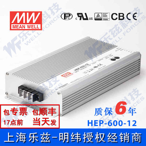 明纬600W工业防水电源HEP-600-12/15/20/24/30/36/42/48/54V铝壳