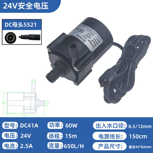 耐高温DC24V无刷水陆两用水泵