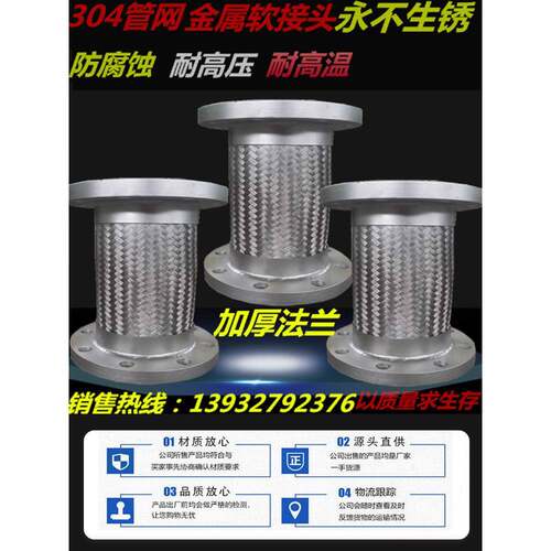 软连接 金属软管 金属软接头 法兰不锈钢波纹管50 80 100 150 200