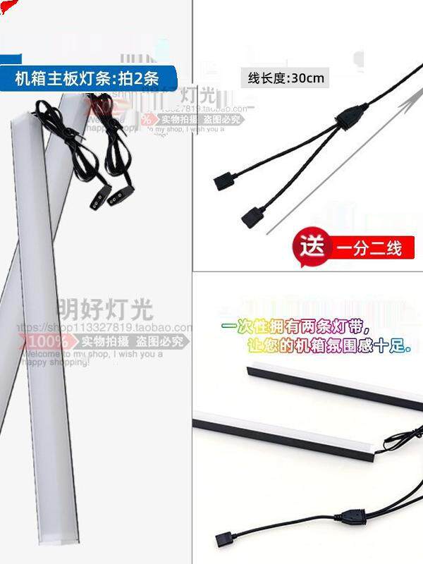 机箱主板VPINRGB呼吸灯磁吸灯条