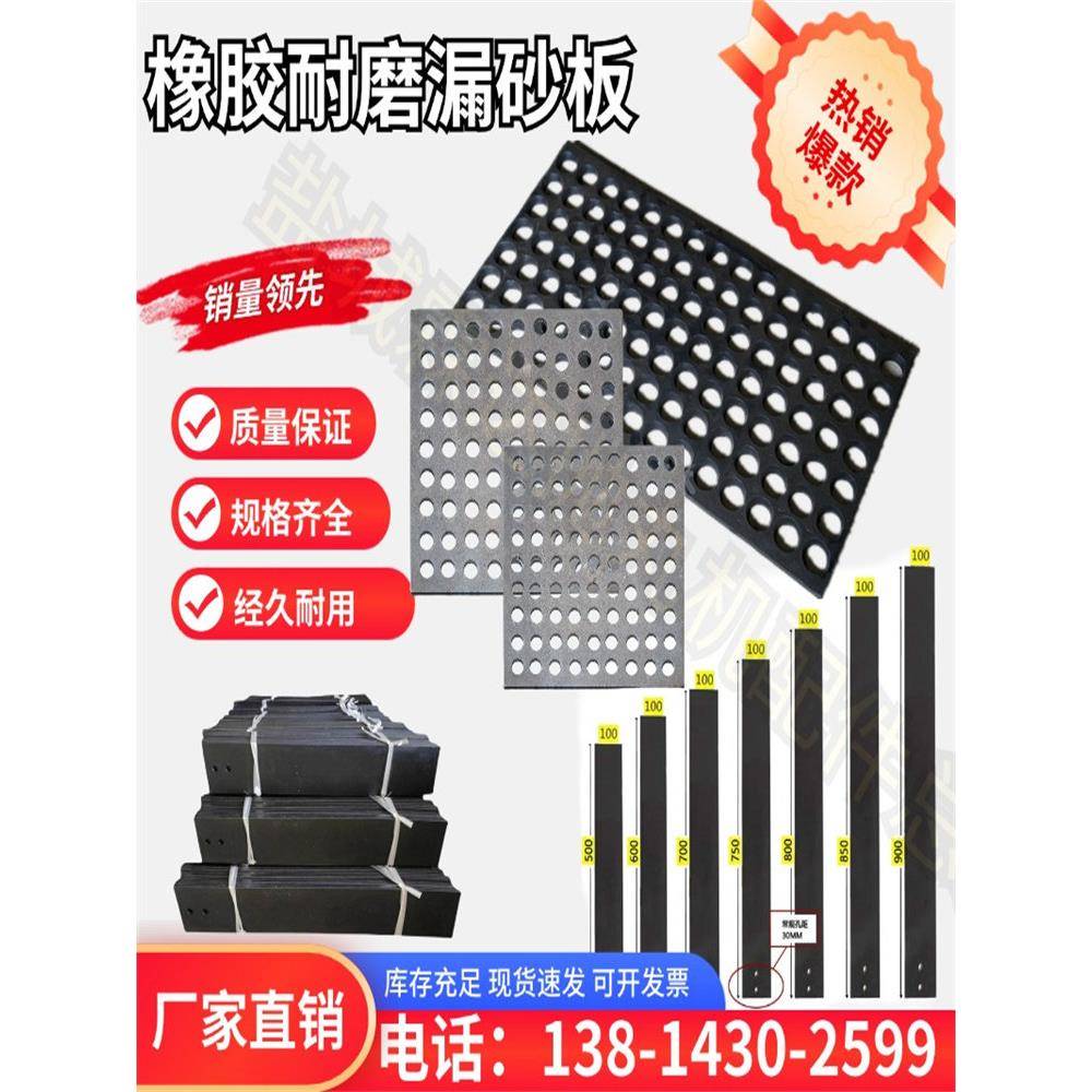 抛丸机配件橡胶漏砂板铸铁耐磨合金漏砂板门封皮革门帘条皮革履带图片