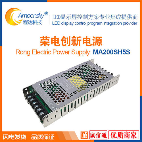 LED显示屏电源5V40A200W
