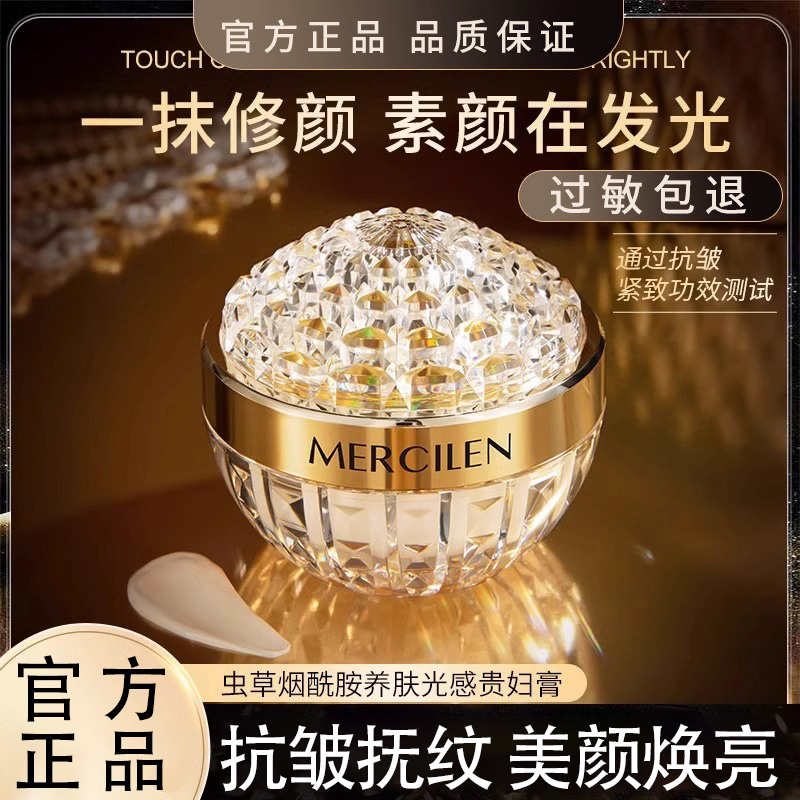 梦希蓝虫草养肤贵妇膏素颜面霜