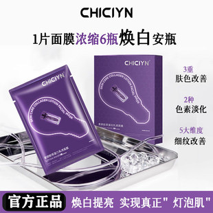 德素颜滴聚光灯面膜魅寇收毛孔紧致抗皱面膜蔻官方旗舰店 正品